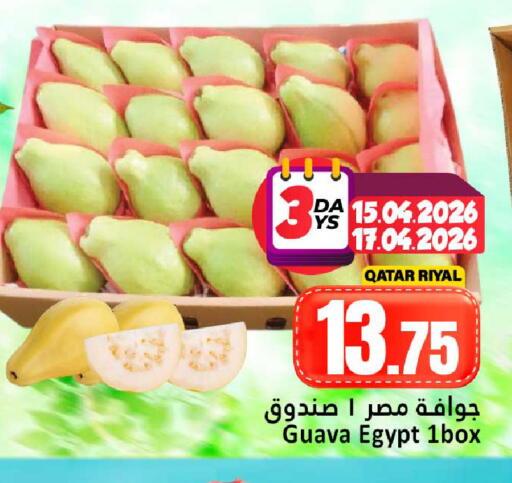 Guava from Qatar Egypt available at Dana Hypermarket in Qatar - Doha