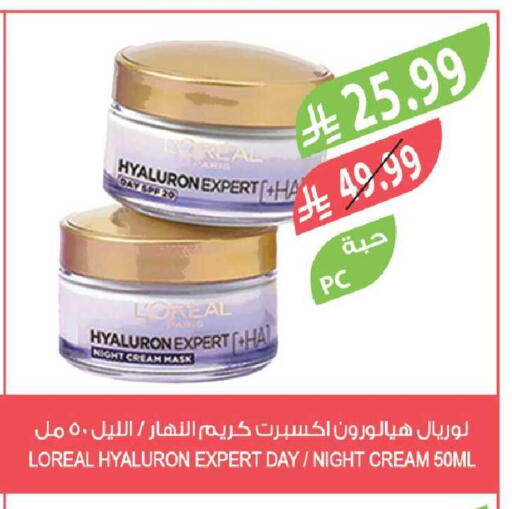 available at Farm  in KSA, Saudi Arabia, Saudi - Al-Kharj