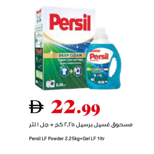 available at تروليز سوبرماركت in الإمارات العربية المتحدة , الامارات - الشارقة / عجمان