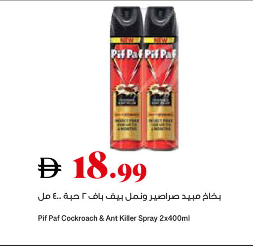 available at تروليز سوبرماركت in الإمارات العربية المتحدة , الامارات - الشارقة / عجمان