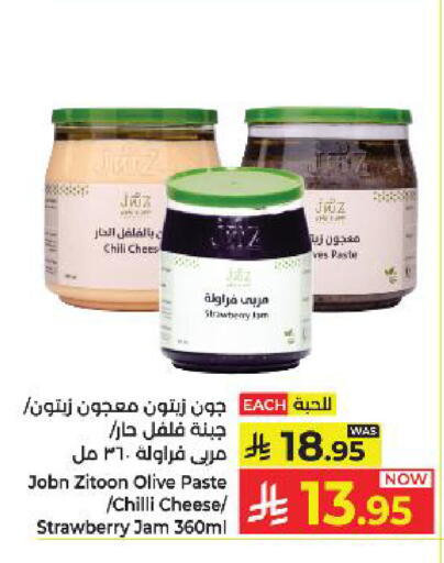 Strawberry Chilli available at كبايان هايبرماركت in مملكة العربية السعودية, السعودية, سعودية - ينبع