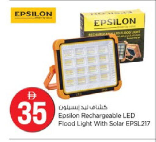 available at نستو هايبرماركت in الإمارات العربية المتحدة , الامارات - دبي