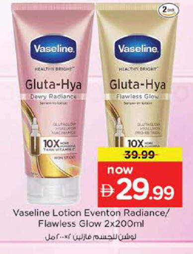 available at نستو هايبرماركت in الإمارات العربية المتحدة , الامارات - دبي