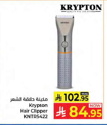 available at كبايان هايبرماركت in مملكة العربية السعودية, السعودية, سعودية - جدة