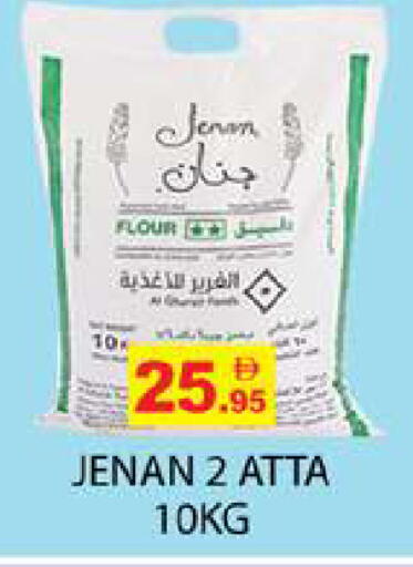 available at Zain Mart Supermarket in UAE - Ras al Khaimah