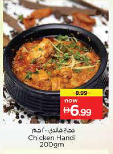 available at نستو هايبرماركت in الإمارات العربية المتحدة , الامارات - الشارقة / عجمان