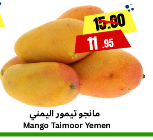 Mango from Yemen available at أسواق سورة جدة in مملكة العربية السعودية, السعودية, سعودية - جدة
