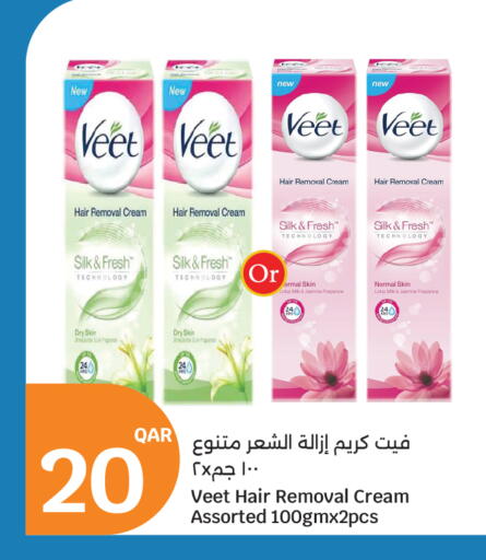 available at سيتي هايبرماركت in قطر - الضعاين