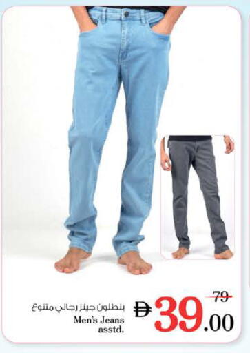 available at نستو هايبرماركت in الإمارات العربية المتحدة , الامارات - دبي