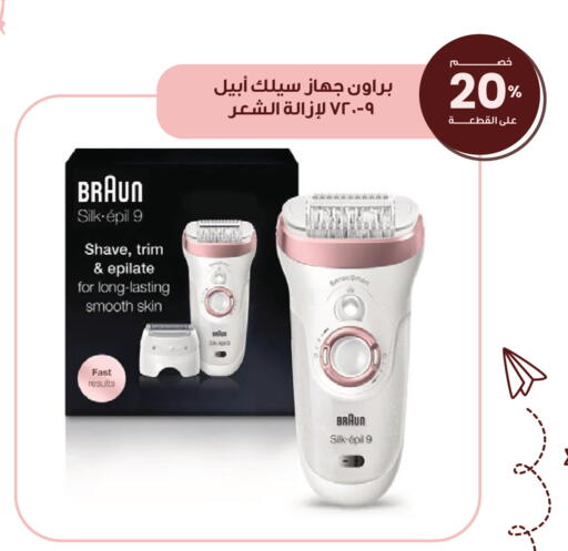 available at صيدليات انوفا in مملكة العربية السعودية, السعودية, سعودية - تبوك