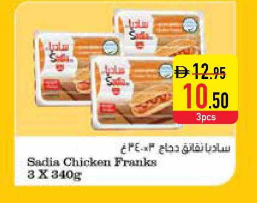 available at السفير ماركت in الإمارات العربية المتحدة , الامارات - ٱلْفُجَيْرَة‎