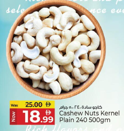 available at Kenz Hypermarket in UAE - Sharjah / Ajman