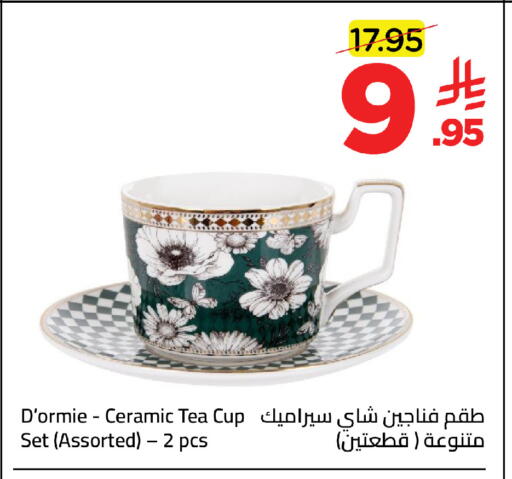 available at وهج مارت in مملكة العربية السعودية, السعودية, سعودية - جدة