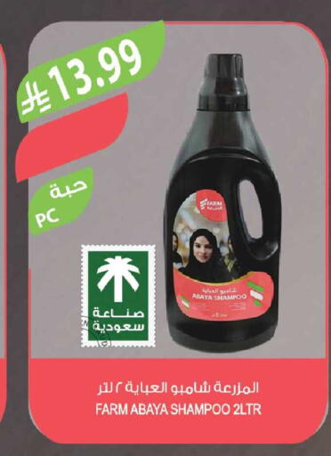 available at Farm  in KSA, Saudi Arabia, Saudi - Abha