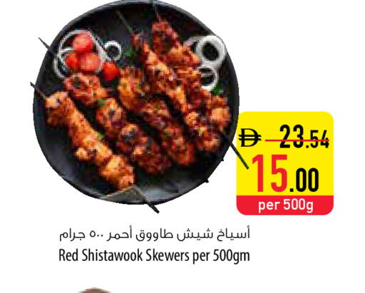 available at السفير ماركت in الإمارات العربية المتحدة , الامارات - أبو ظبي