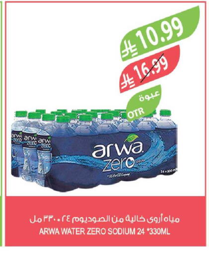 available at المزرعة in مملكة العربية السعودية, السعودية, سعودية - القطيف‎