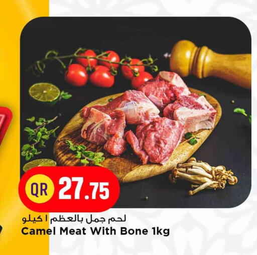 available at مرزا هايبرماركت in قطر - الدوحة