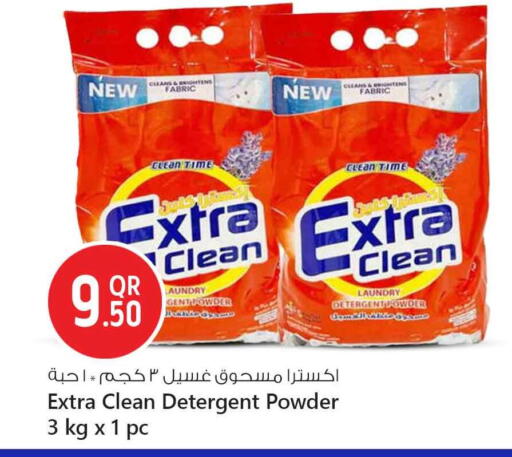 available at سفاري هايبر ماركت in قطر - الريان