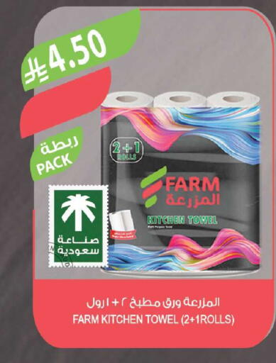 available at Farm  in KSA, Saudi Arabia, Saudi - Jeddah