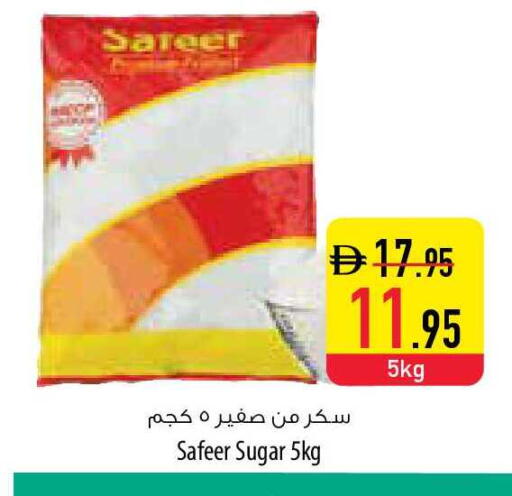 available at السفير ماركت in الإمارات العربية المتحدة , الامارات - ٱلْفُجَيْرَة‎