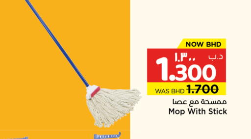 available at نستو in البحرين