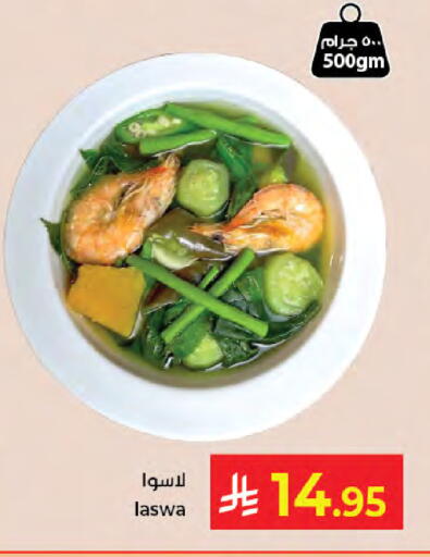 available at كبايان هايبرماركت in مملكة العربية السعودية, السعودية, سعودية - جدة