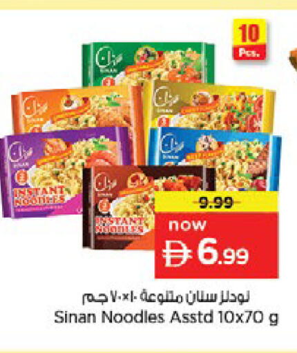 available at Nesto Hypermarket in UAE - Ras al Khaimah