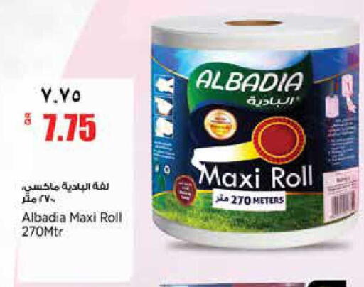 available at سوبر ماركت الهندي الجديد in قطر - أم صلال