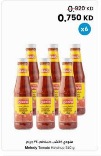 Tomato available at The Sultan Center in Kuwait - Kuwait City