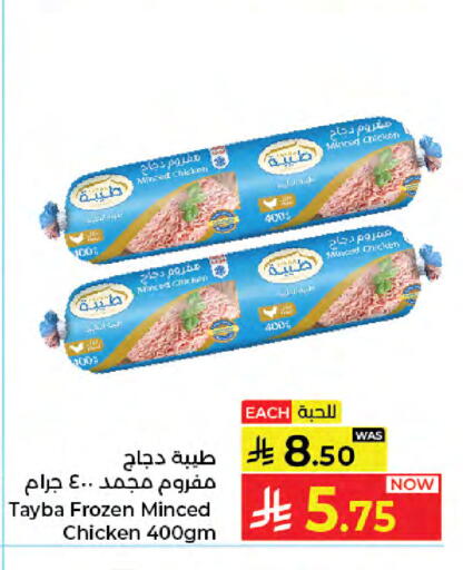 available at Kabayan Hypermarket in KSA, Saudi Arabia, Saudi - Jeddah