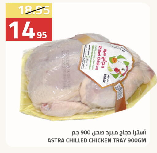 available at Astra Markets in KSA, Saudi Arabia, Saudi - Tabuk
