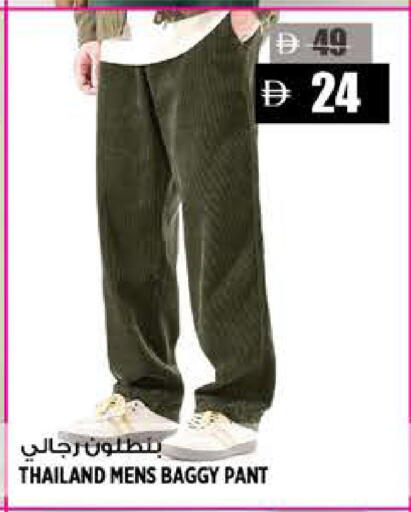 available at Hashim Hypermarket in UAE - Sharjah / Ajman