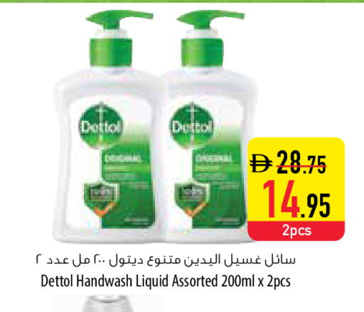 available at السفير ماركت in الإمارات العربية المتحدة , الامارات - أبو ظبي