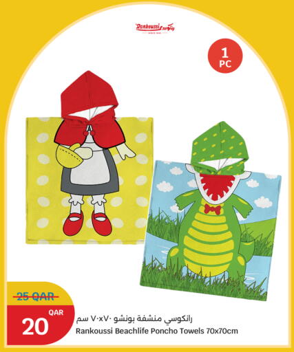 available at سيتي هايبرماركت in قطر - الخور