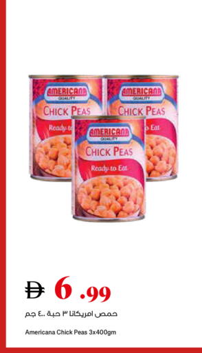 Peas available at تروليز سوبرماركت in الإمارات العربية المتحدة , الامارات - الشارقة / عجمان