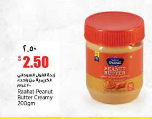 available at ريتيل مارت in قطر - أم صلال