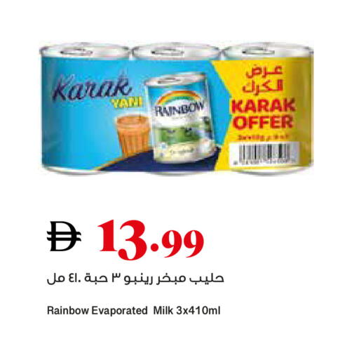 available at تروليز سوبرماركت in الإمارات العربية المتحدة , الامارات - دبي