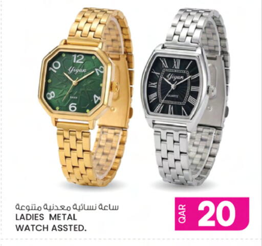 available at أنصار جاليري in قطر - الضعاين