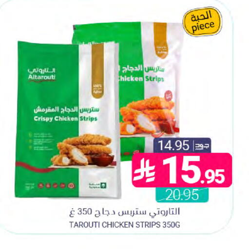 available at Muntazah Markets in KSA, Saudi Arabia, Saudi - Dammam