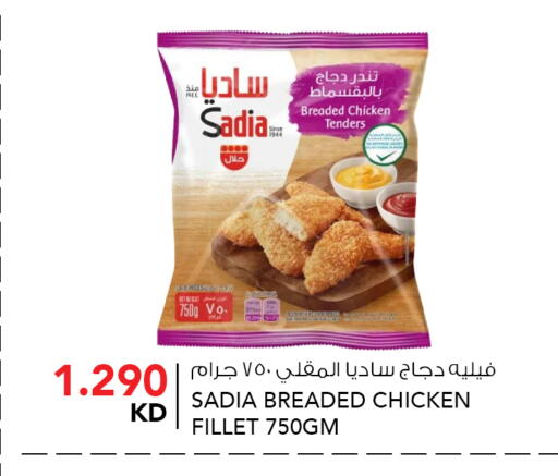 available at  ALNASSER HYPERMARKET in Kuwait - Kuwait City