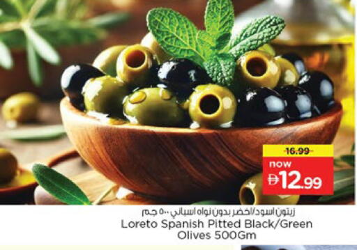 available at Nesto Hypermarket in UAE - Ras al Khaimah