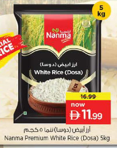 available at نستو هايبرماركت in الإمارات العربية المتحدة , الامارات - أبو ظبي