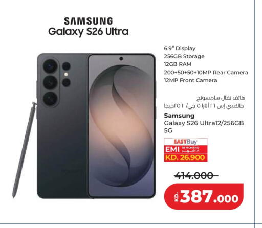 available at لولو هايبر ماركت in الكويت - مدينة الكويت