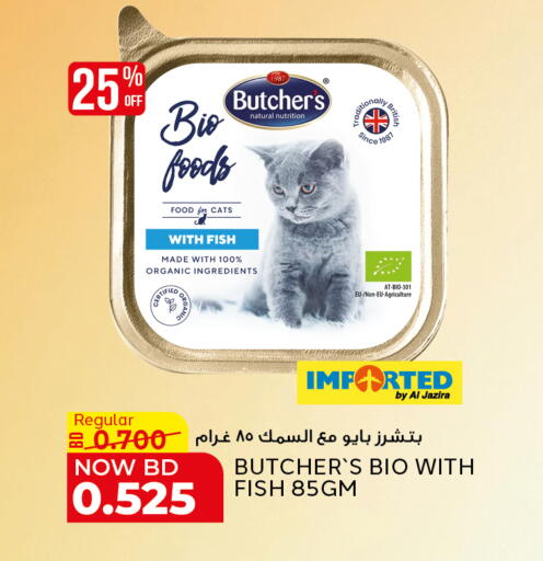 available at Al Jazira Supermarket in Bahrain