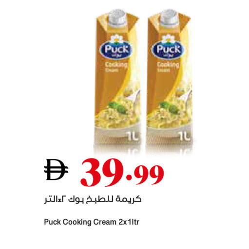 available at تروليز سوبرماركت in الإمارات العربية المتحدة , الامارات - الشارقة / عجمان