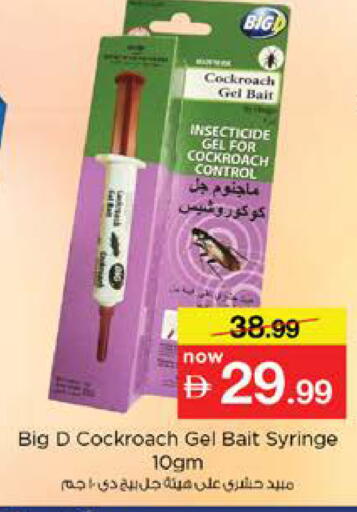 available at نستو هايبرماركت in الإمارات العربية المتحدة , الامارات - دبي