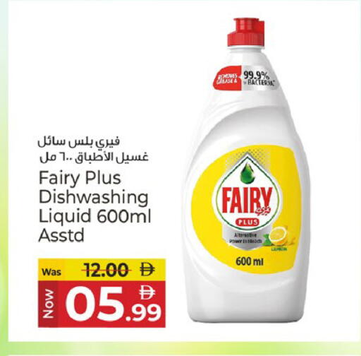 available at Kenz Hypermarket in UAE - Sharjah / Ajman