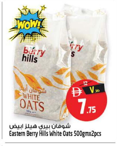 available at SAFARI HYPERMARKET  in UAE - Ras al Khaimah