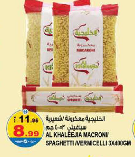 available at Hashim Hypermarket in UAE - Sharjah / Ajman