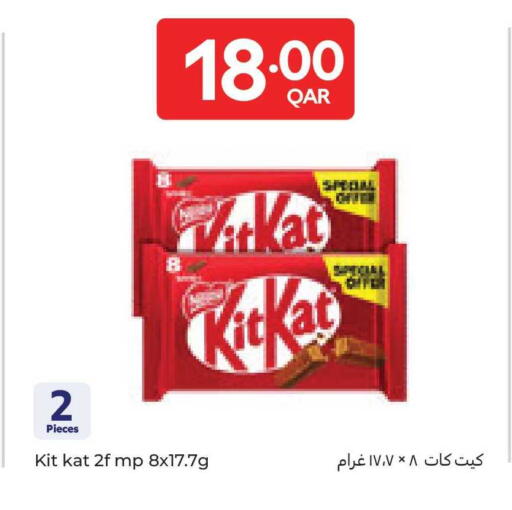 available at Carrefour in Qatar - Al Wakra